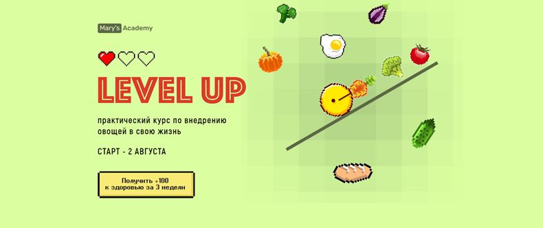 [М. Кардакова] Level up. Практический курс по внед_0.png